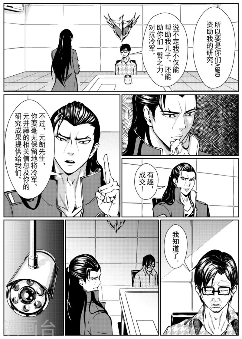 x基因和y基因哪个更优越漫画,第7话上2图