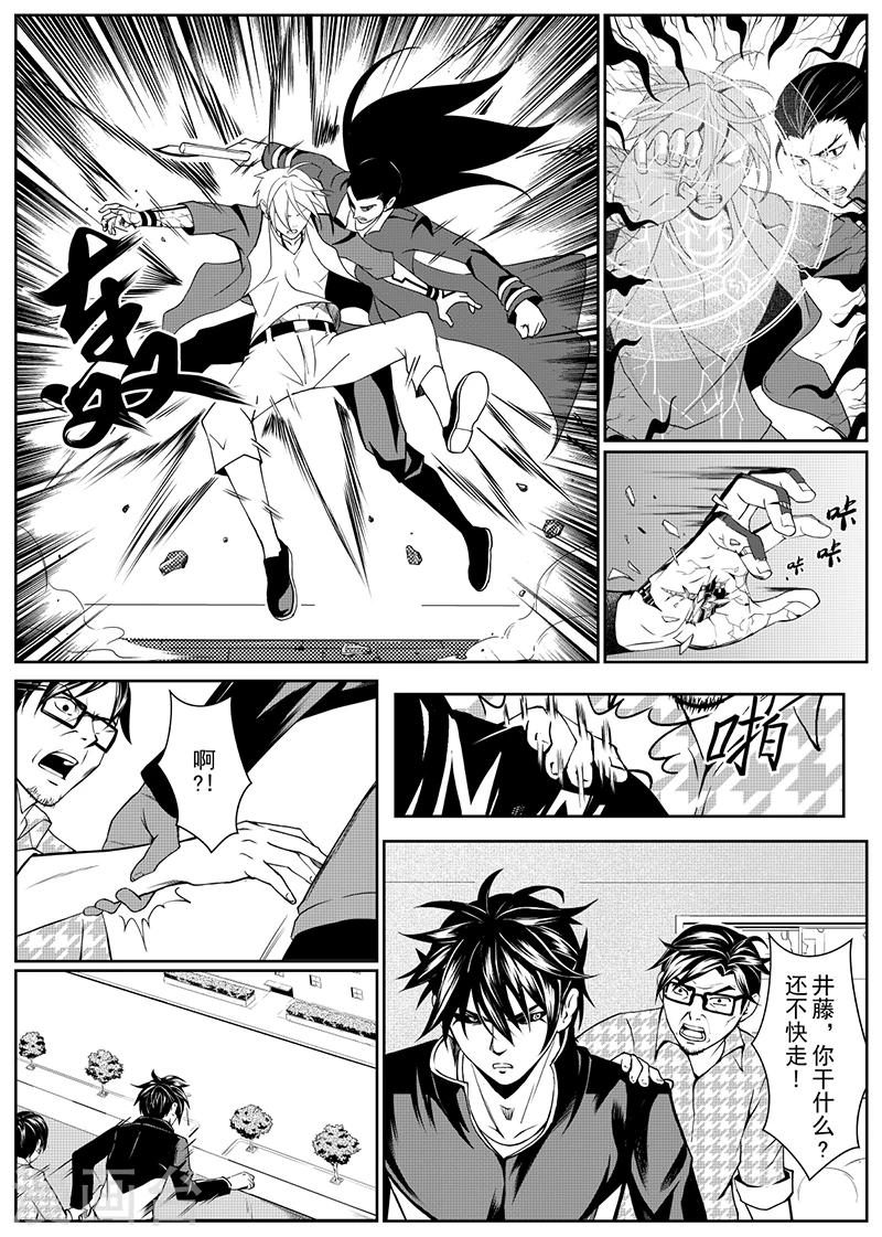 X基因检测漫画,第2话下2图