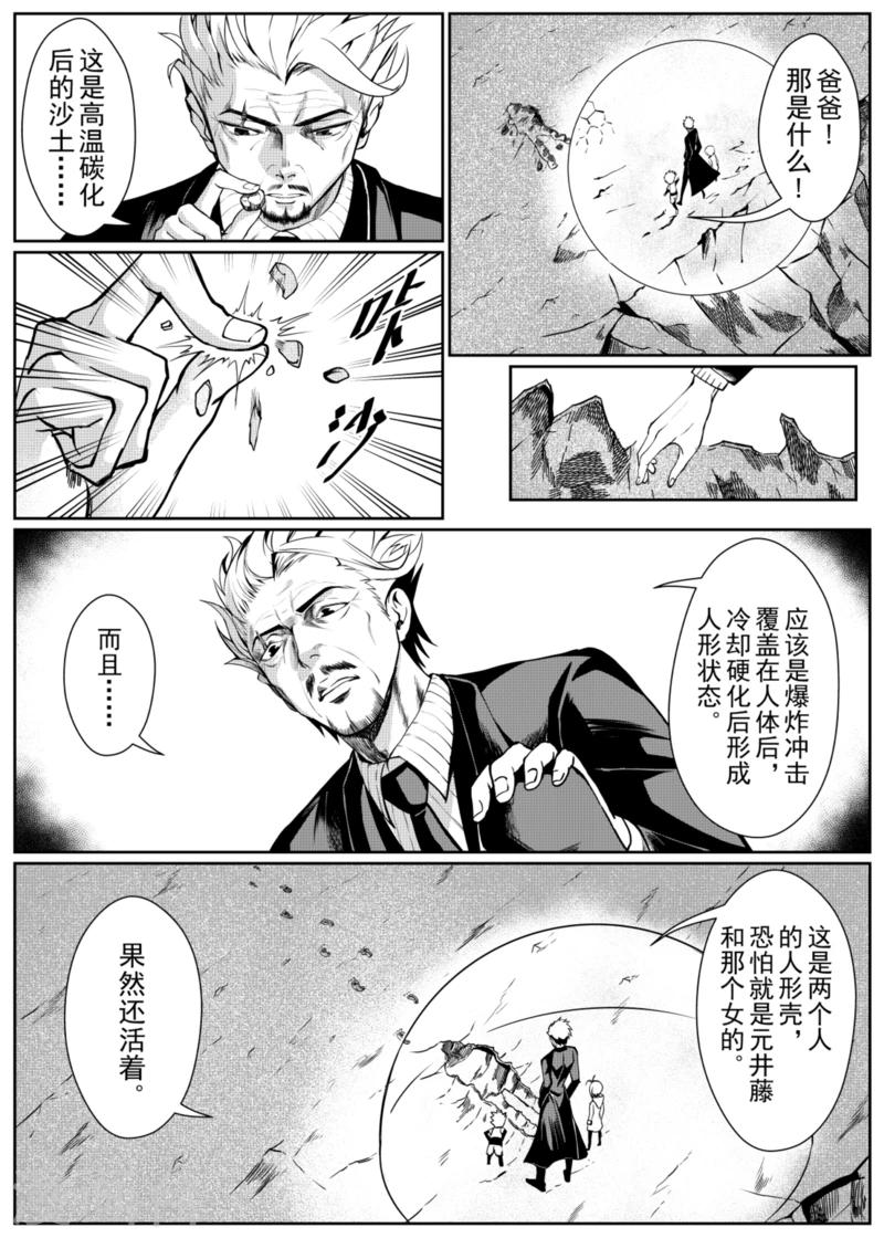 x基因和y基因各有什么区别和特点漫画,第10话上1图