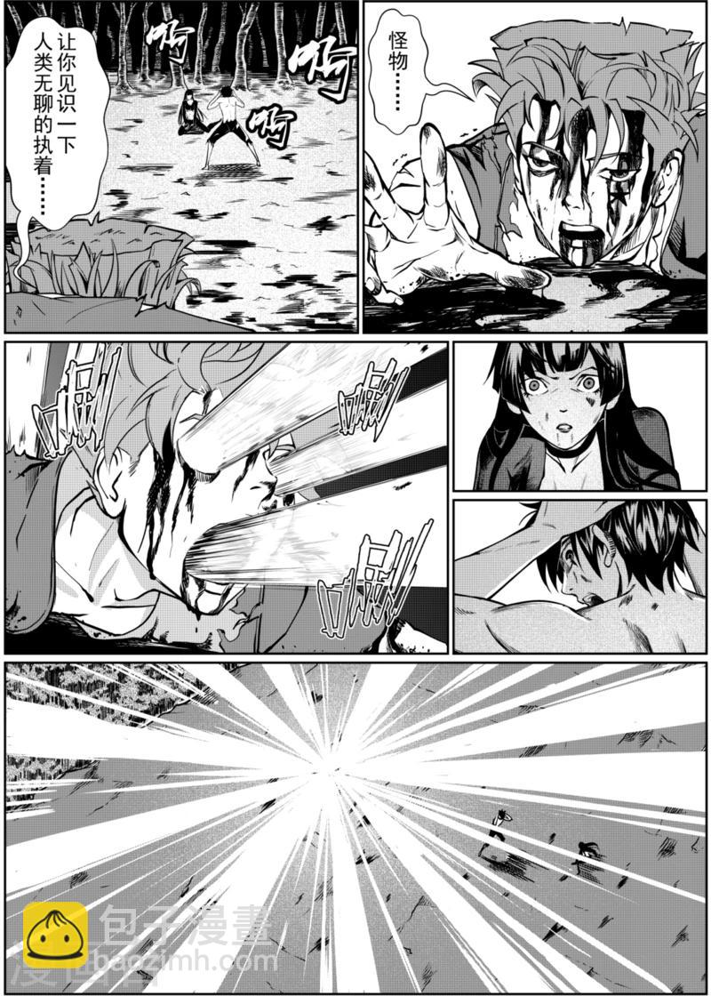 x基因和y基因哪个更优越漫画,第9话上1图