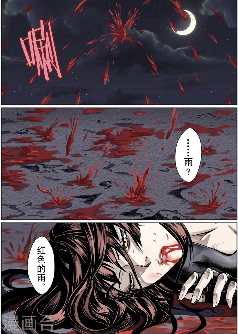 x基因频率要算y吗漫画,第9话上1图