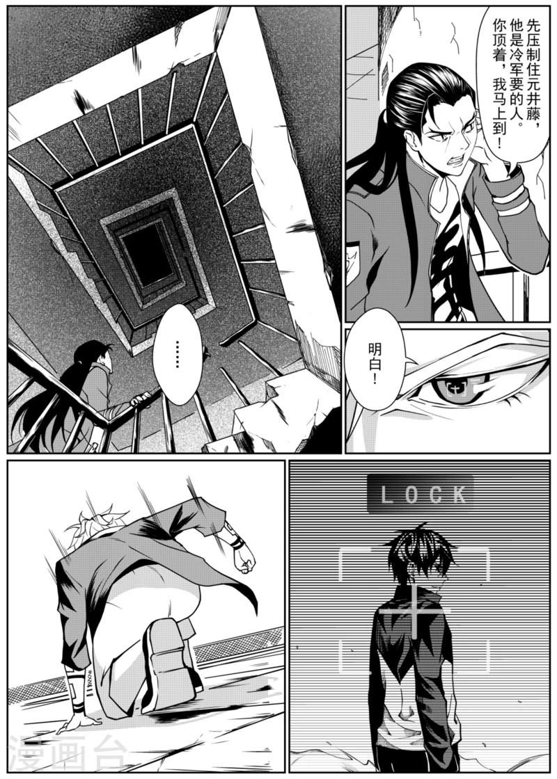 x基因和y基因哪个更优越漫画,第4话上1图
