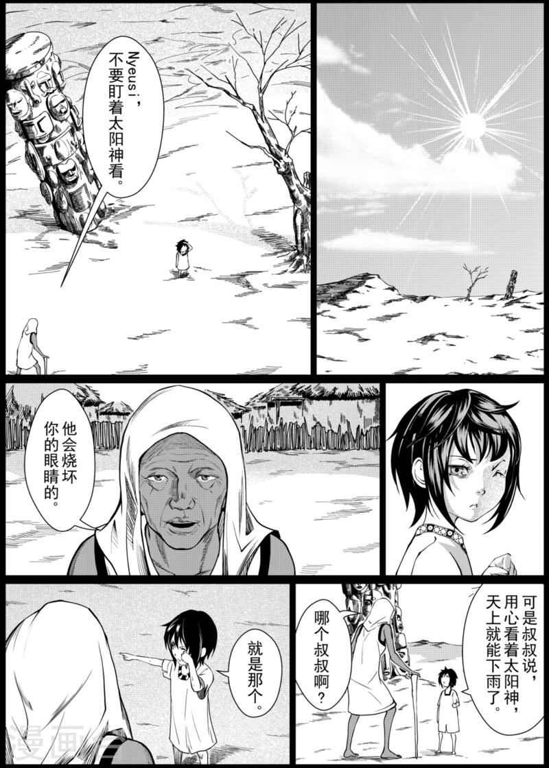 x基因图片漫画,第6话中1图