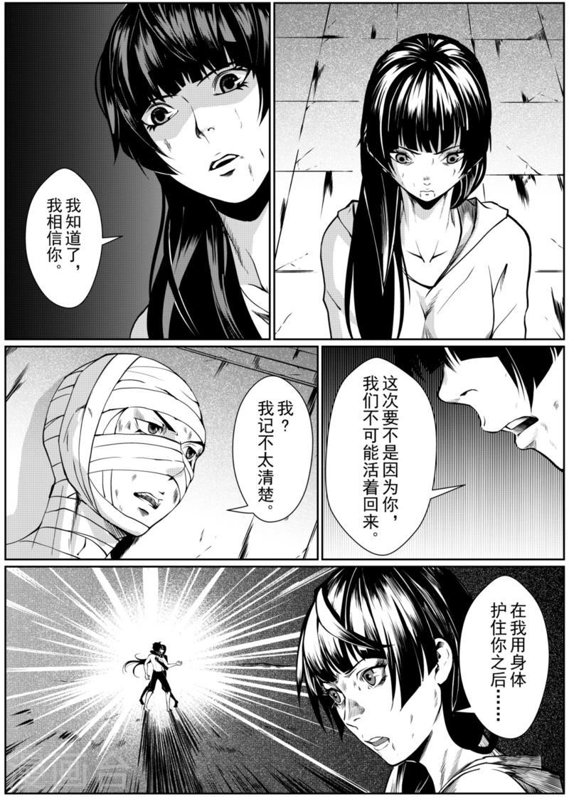 小说上门龙婿漫画,第10话中1图