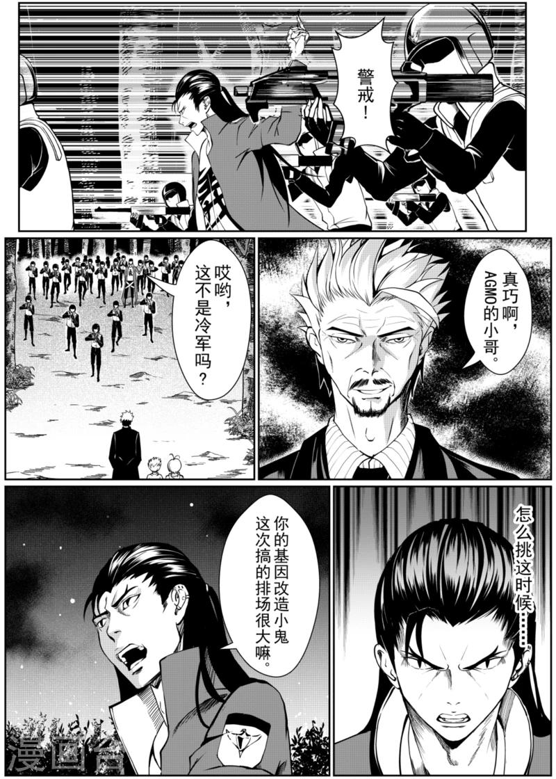 x基因和y基因差距漫画,第10话下2图