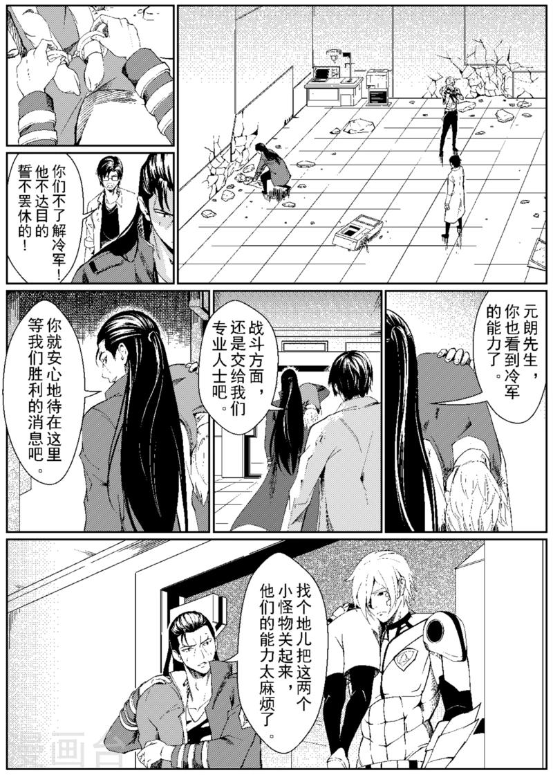 基因频率计算公式漫画,第13话上2图