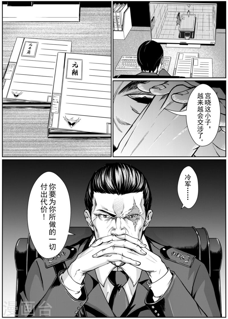 x基因和y基因哪个更优越漫画,第7话上1图