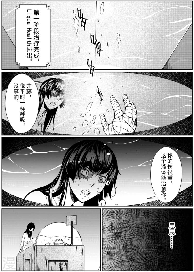 x基因频率要算y吗漫画,第10话上1图