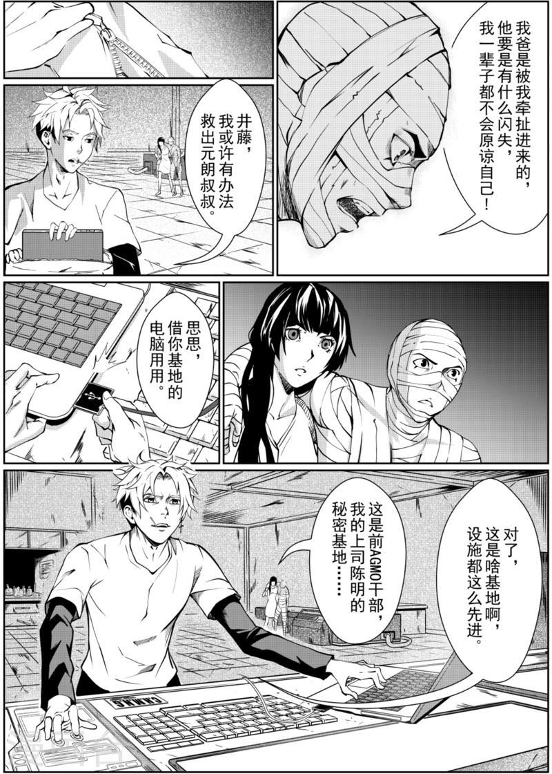 小说上门龙婿漫画,第11话中2图