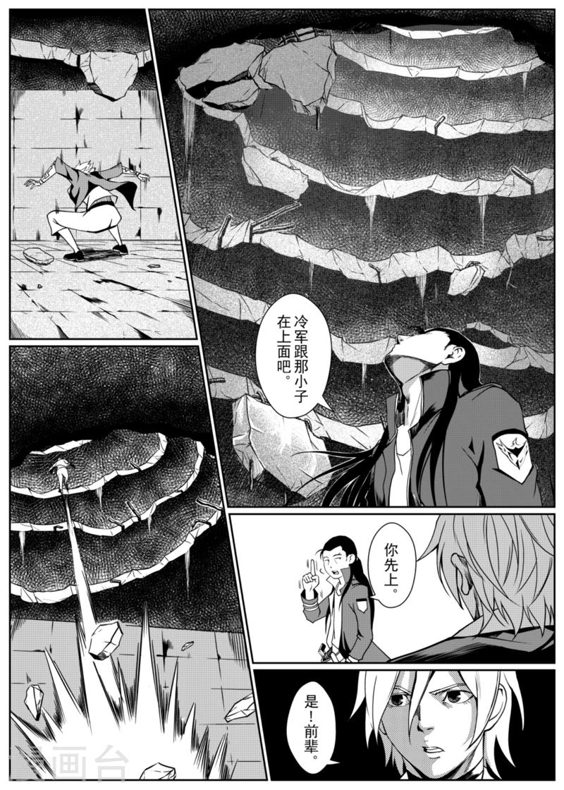 bax基因漫画,第4话上2图