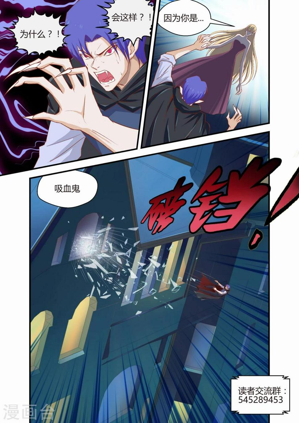 月老带你飞漫画,第30话2图