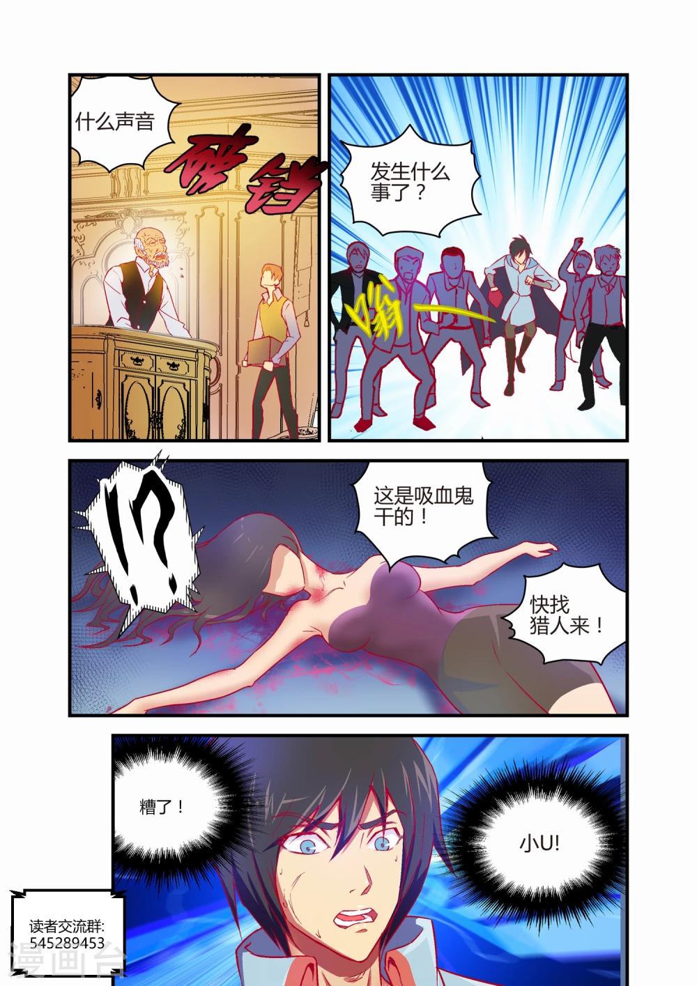 月老带你飞漫画,第26话2图