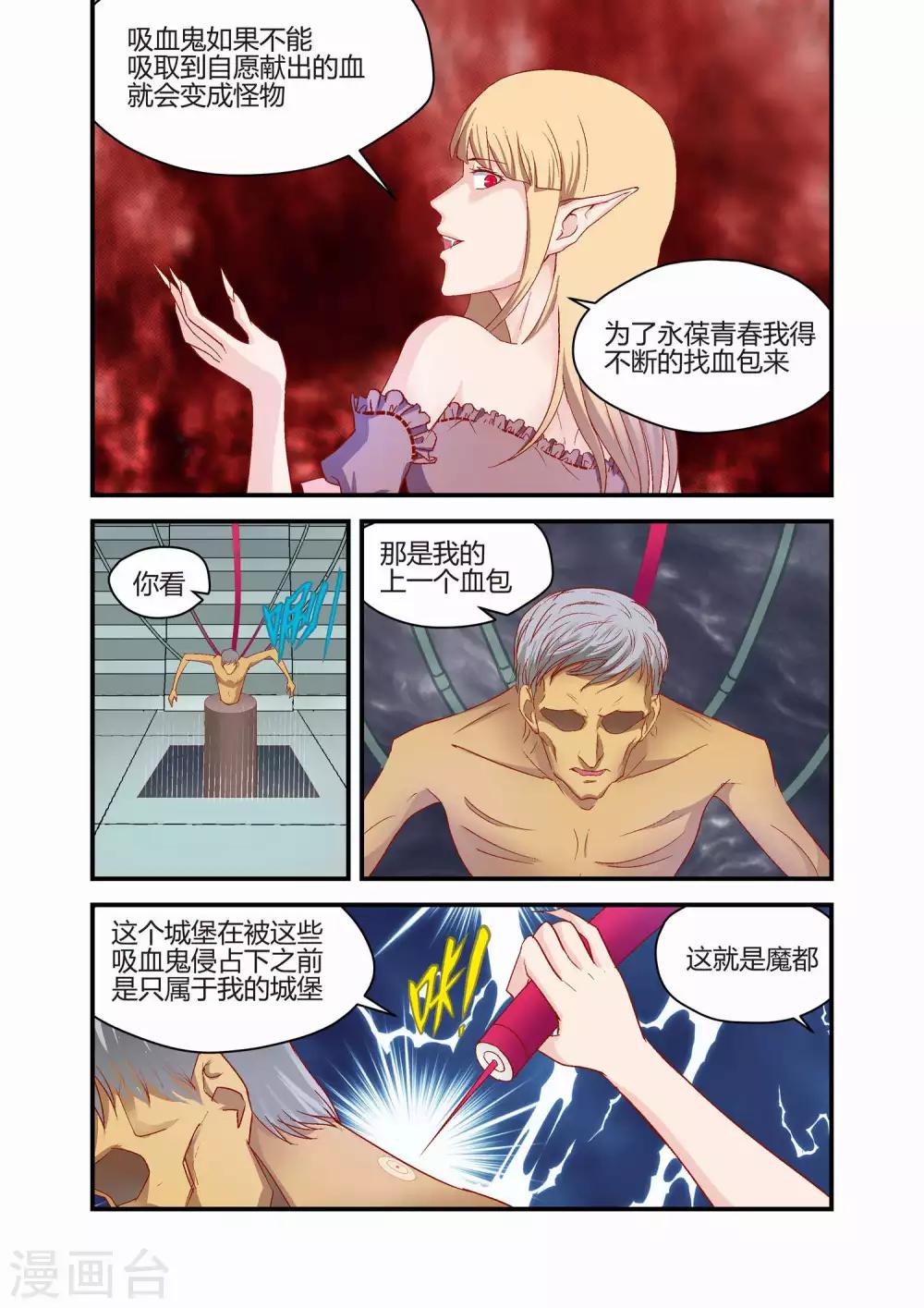 月老带你飞漫画,最终话1图