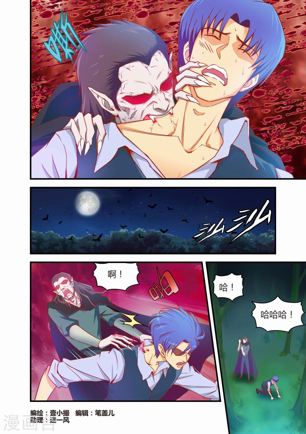 月老带你飞漫画,第29话1图