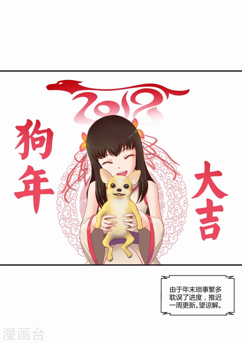 月老带你飞漫画,请假条1图