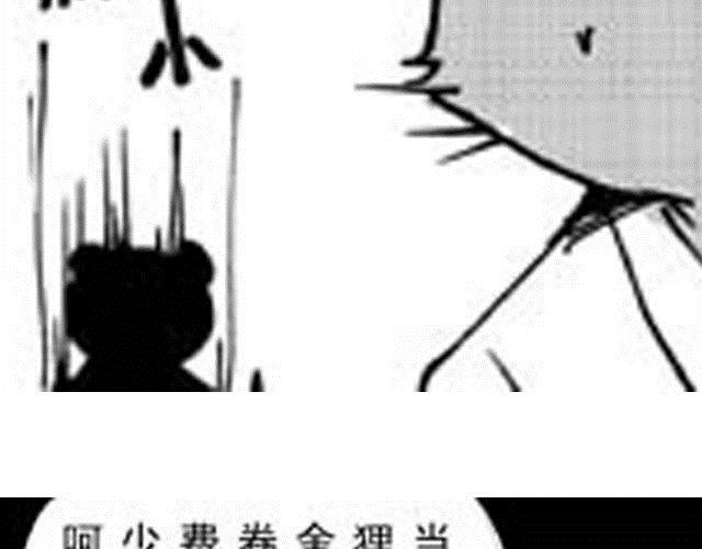 大保镖漫画,第6话 这可怎么办1图