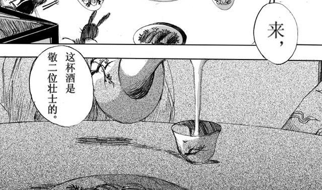 大保镖漫画,第2话 验镖1图