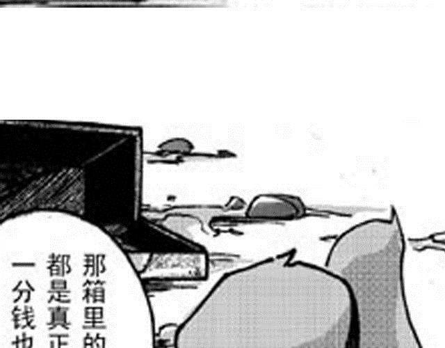 大保镖漫画,第6话 这可怎么办1图