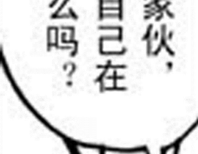 大保镖漫画,第7话 哥哥2图