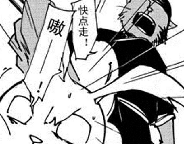 大保镖漫画,第6话 这可怎么办2图