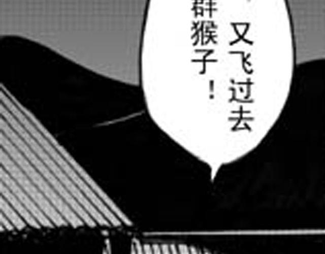 大保镖漫画,第12话  穷寇莫追1图
