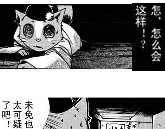 大保镖漫画,第5话  战况2图