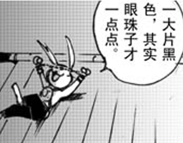 大保镖漫画,第12话  穷寇莫追2图