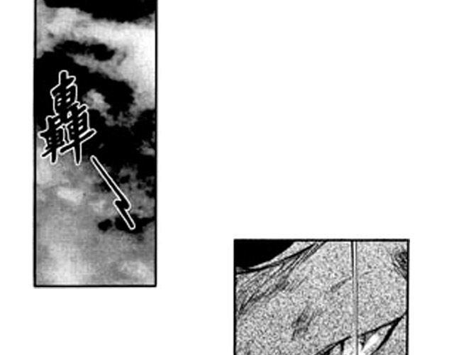 大保镖漫画,第2话 验镖2图