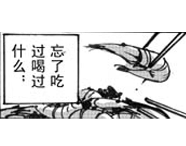 大保镖漫画,第12话  穷寇莫追2图