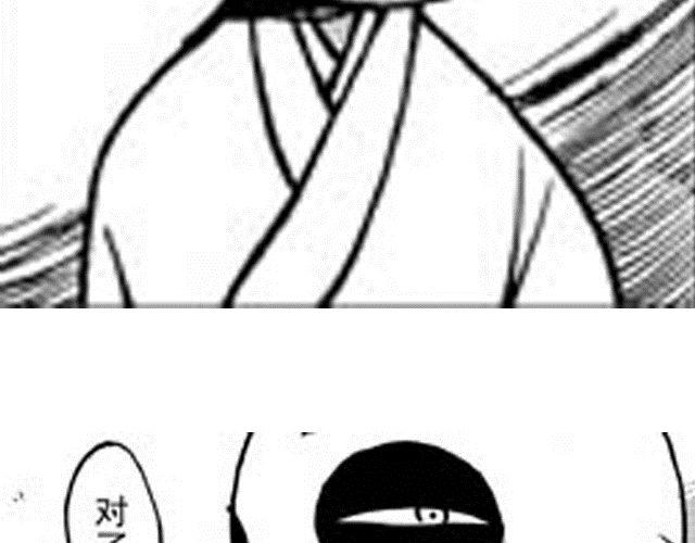 大保镖漫画,第6话 这可怎么办2图
