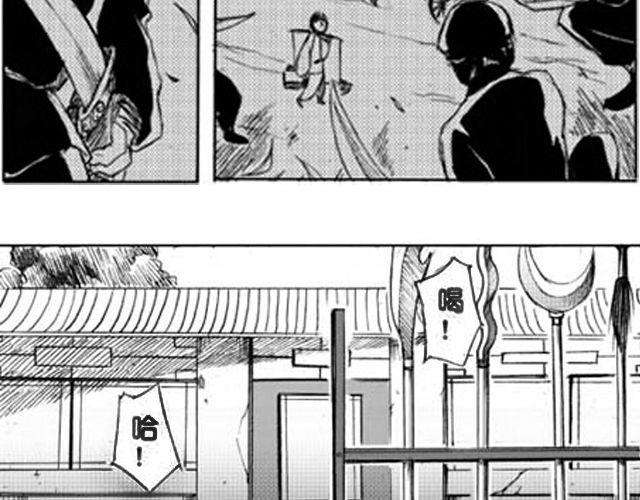大保镖漫画,第1话 接镖2图