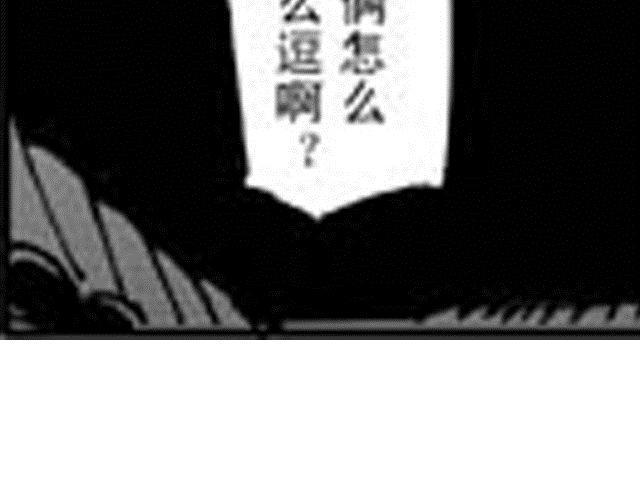 大保镖漫画,第7话 哥哥2图