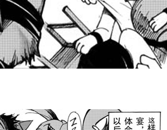 大保镖漫画,第12话  穷寇莫追2图