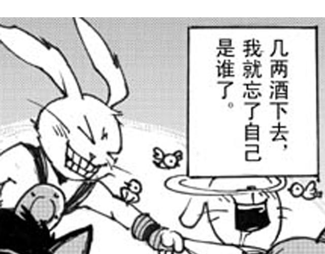 大保镖漫画,第12话  穷寇莫追1图