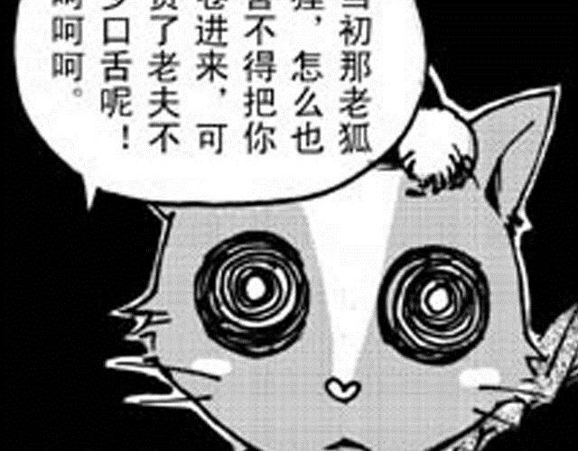 大保镖漫画,第6话 这可怎么办2图