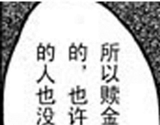 大保镖漫画,第7话 哥哥1图