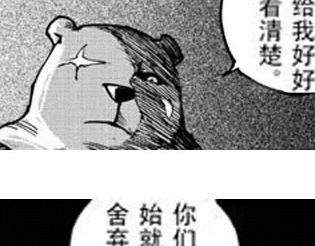 大保镖漫画,第6话 这可怎么办1图