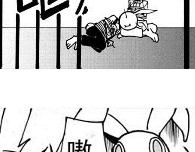 大保镖漫画,第6话 这可怎么办2图