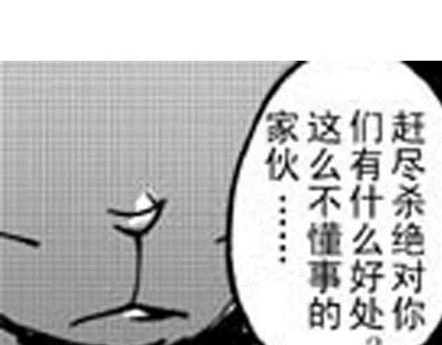 大保镖漫画,第7话 哥哥2图