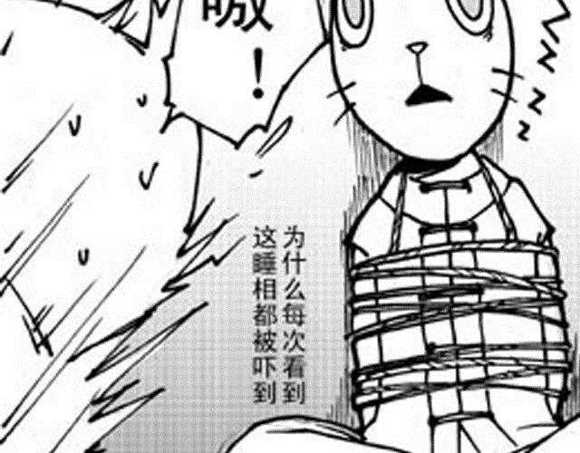 大保镖漫画,第6话 这可怎么办1图