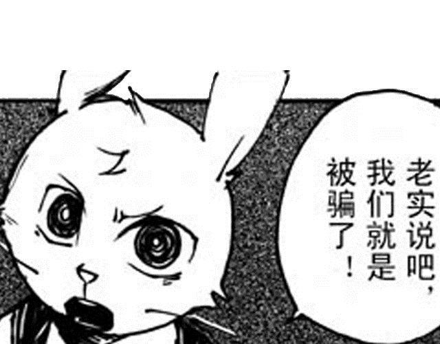 大保镖漫画,第7话 哥哥1图