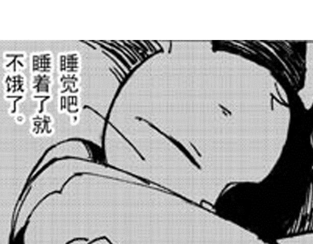 大保镖漫画,第6话 这可怎么办1图