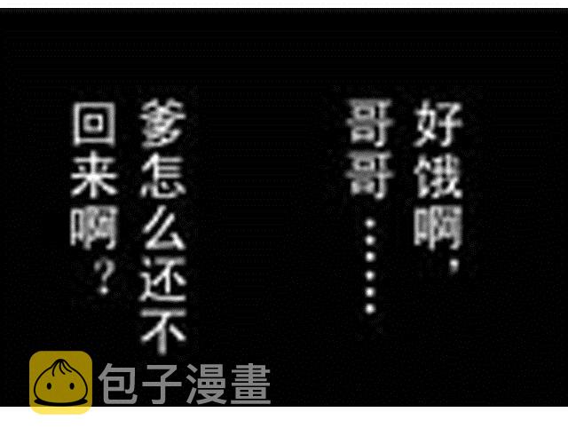 大保镖漫画,第6话 这可怎么办2图