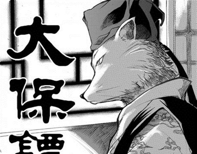 大保镖漫画,第2话 验镖1图