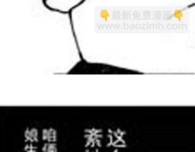 大保镖漫画,第6话 这可怎么办1图
