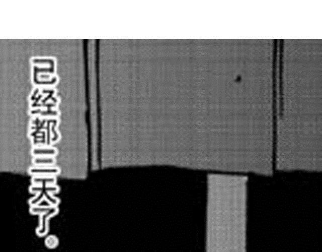 大保镖漫画,第6话 这可怎么办1图