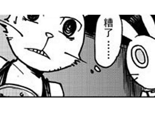 大保镖漫画,第6话 这可怎么办1图