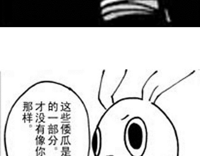 大保镖漫画,第6话 这可怎么办2图
