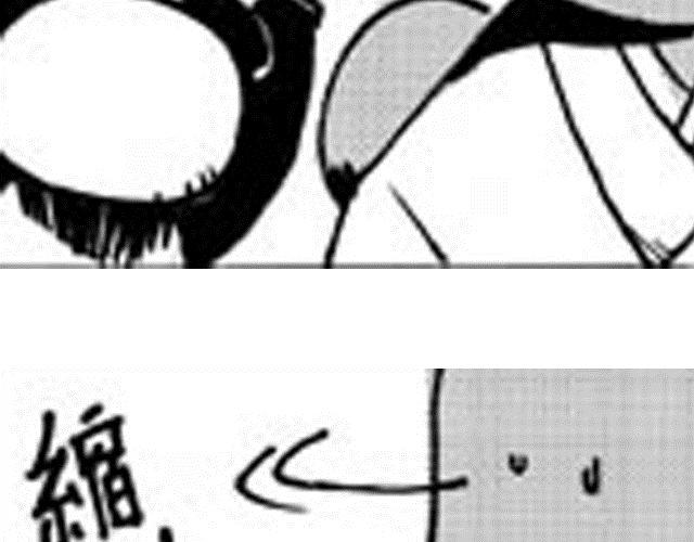 大保镖漫画,第6话 这可怎么办2图