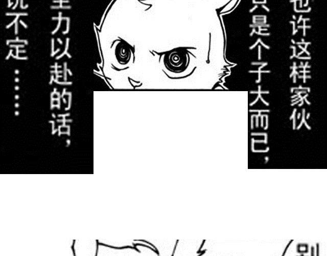 大保镖漫画,第4话  被...关起来了？！2图